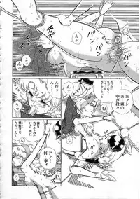 [Ehime Iyo] Abnormal Angel