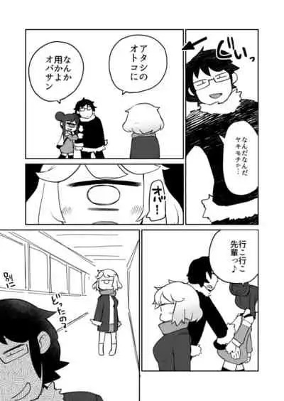 Kouhai no Tangan-chan #6