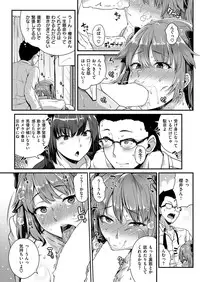 COMIC Shitsurakuten 2016-12 [Digital]