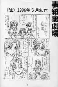 [Bunchindoh (Bunchin)] 11pm (Super Real Mahjong)