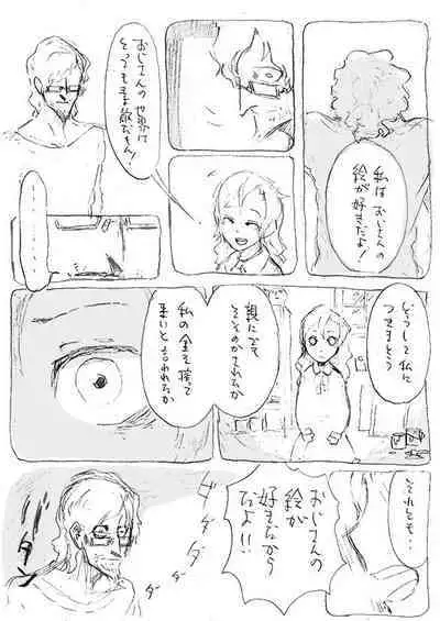 Aru geijutsuka no shouzou | Portrait of an Artist