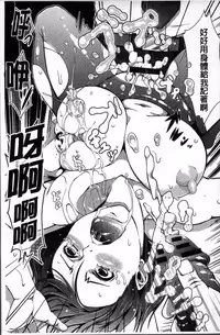 [Chouzetsu Bishoujo Mine] Seijun Nyuutou Gangu [Chinese]