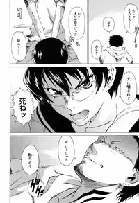 [Takemura Sesshu] TAKE ON ME 2