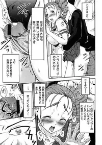 [Anthology] Chikan!! Kyoushuu Zone