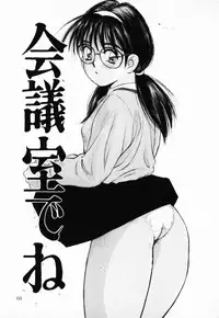 [Katase Shou] Futari no Himitsu | The Secrets of Two Persons