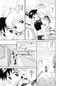 [Kokekokko Koma] Junshin Shoujo