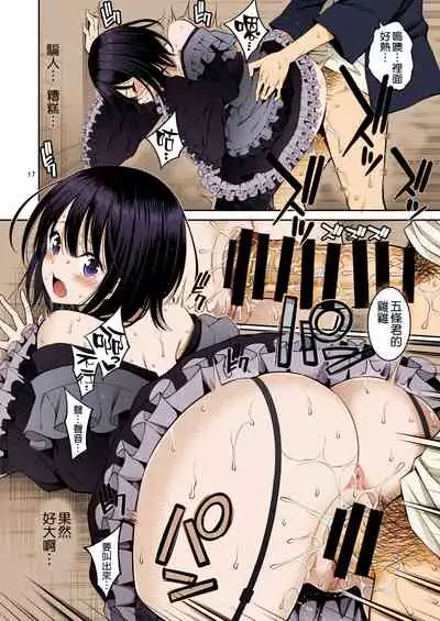 [Popochichi (Yahiro Pochi)] Sono Bisque Doll wa H o Suru (Sono Bisque Doll wa Koi o Suru) [Chinese] [空気系☆漢化] [Colorized] [Miss One Life] [Digital]
