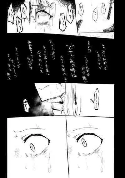 Kore wa Toaru Kivotos no Ohanashi desu.