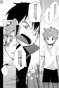 (C83) [Piyoko no Tamago (Ayanario)] Looking!! (Haikyuu!!)