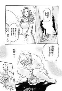 [Haruki] Kisei Juui Suzune 3