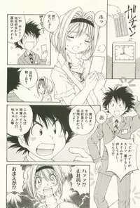 [Takashi Sano] Ranpara! (Lingerie Paradise) Vol. 1