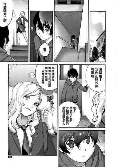 [Kotoyoshi Yumisuke] Honyu Sikuhakku (chinese)