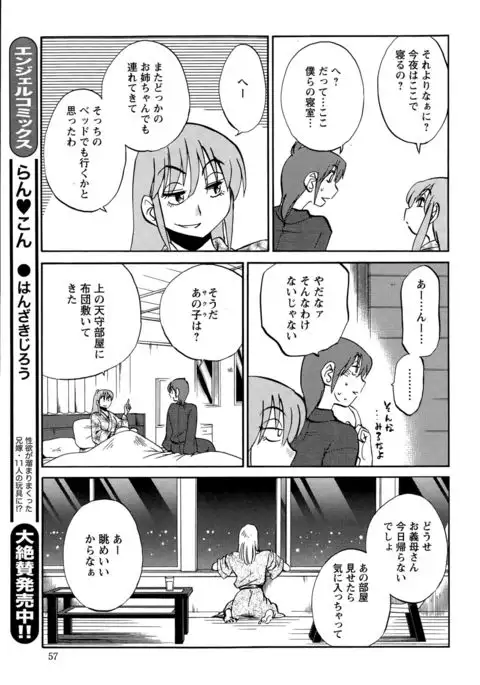 Hirugao Ch. 1-2, 4, 14-40