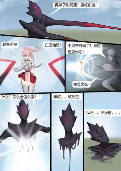 [King] 被黏液玩弄的白丝巫女 White silk witch played with slime [Chinese]