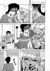 [Miyamoto Rumi] Tokyo Majo Stick Zenpen