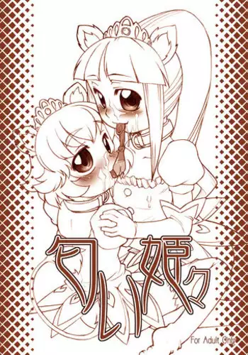 [USO Seisakusho (Solomon K)] Nioi Hibi (Fushigiboshi no Futagohime) [Digital]