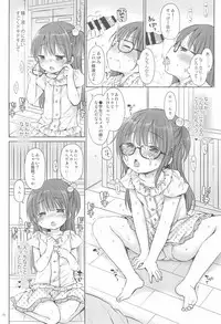 (C94) [Rico-ba (Rico)] Onii-chan to Sex Kenkyuu