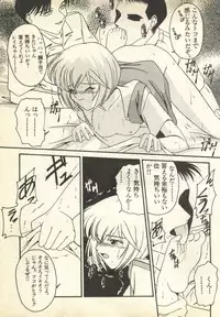 [Anthology] Pai;kuu Daisangou (Neon Genesis Evangelion)