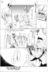 (C86) [SPT (Kakenasi, Kouguchi Moto)] Kubiwa Tuushin 2014SUMMER