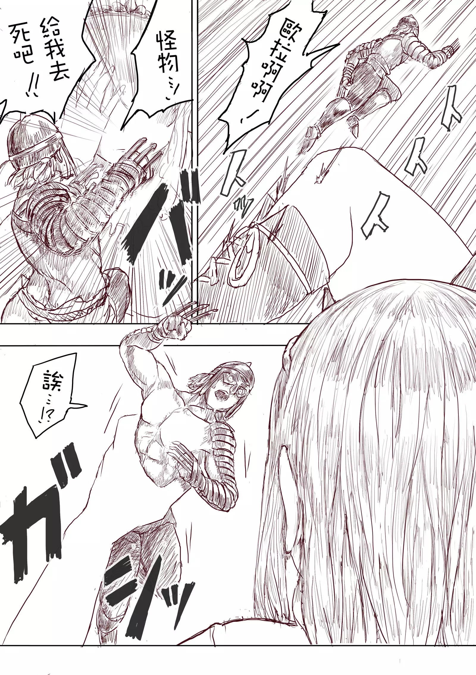 Elf Princess Strikes Back Part1