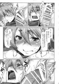 (C90) [Sago-jou (Seura Isago)] Raiders! -Highland Village-