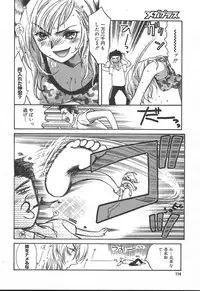 Comic MegaPlus Vol 11 [2004-09]