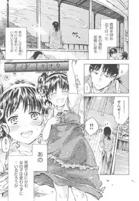 [Porutan] Mizuiro Shizuku