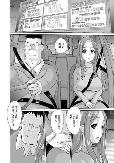 Hitozuma Tokiko no Tenraku