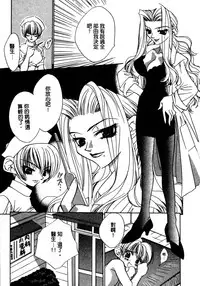 [Takamatsu Makoto] Shangrila [Chinese]