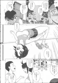 [Kitani Sai] Mejirizumu