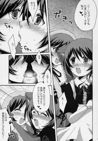 (Puniket 13) [Tounantou (Mai)] Aoiro Drops (Rozen Maiden)