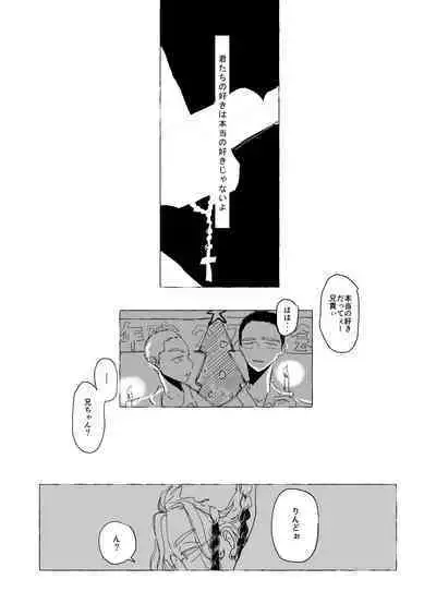 AMEN, SEMEN AND MARY CHAIN