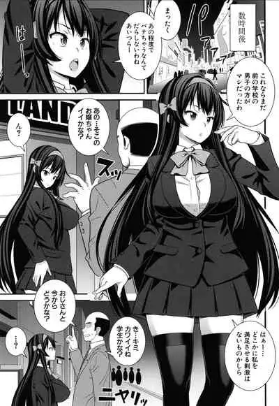 Dosukebe Saimin Revenge