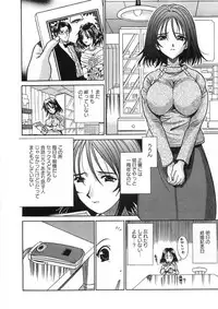 [Katsuragi Takumi] Princess Road