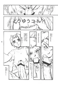 (C60) [MOON RULER (Tsukino Jyogi)] overdose (Gakuen Senki Muryou)