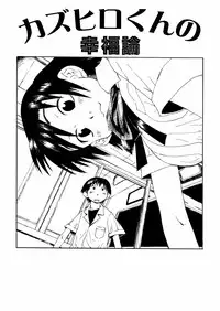 [Kobayashi Oukei] Yasagure Lovers