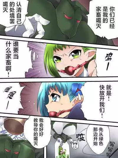 [Yumekakiya (Muumuu)] Fairy Knight Fairy Bloom Ep3 Chinese Ver.