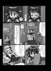 [Ninniku Batake (Ninniku)] Ninniku Batake Shuukakusai Kinoe (Touhou Project) [Digital]