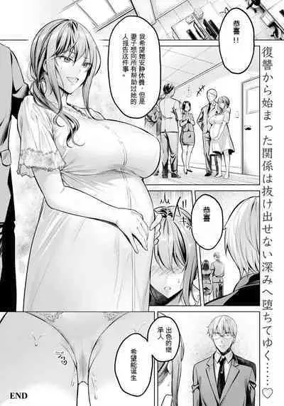 復讐は蜜壺の味