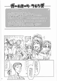 (C73) [Pe & Pi (Makinosaka Shinichi)] Girl Meets Friends (Yes! Precure 5)