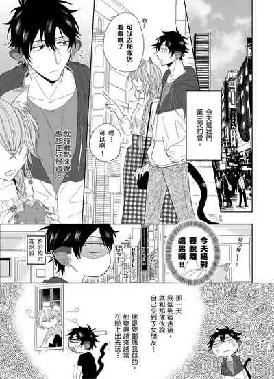 Playboy Beast | 浪荡的野兽兽性大发 act.1-5 完结