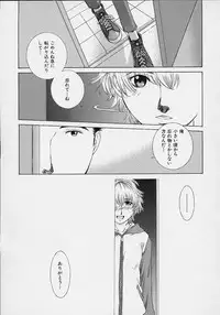 [Harazaki Takuma] Shell