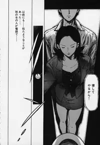 [Yamada Tahichi] Kozue