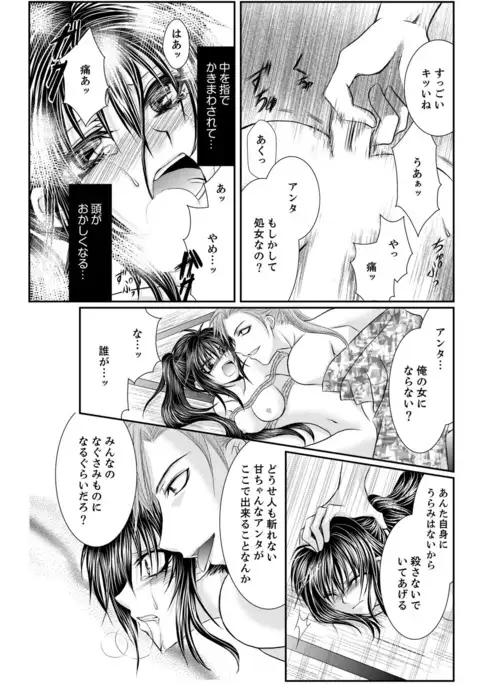 Peach colored Bakumatsu Climax pounding～millitary police♀ascent～