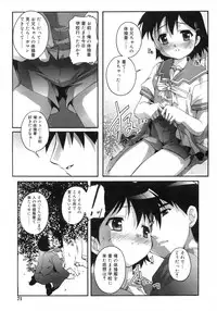 Comic Rin Vol. 29 [2007-05]