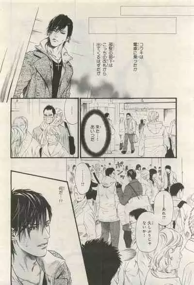 BE・BOY GOLD 2015-04