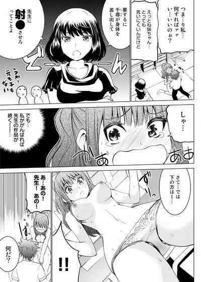 E?Assistant tte Surun Desuka!?