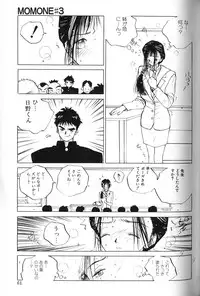 [Tomonaga Kazu] MOMONE 1