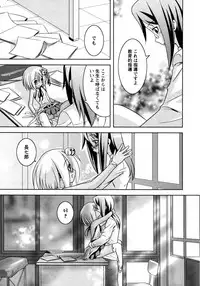 Karyou Gakuen Shotoubu Vol.8