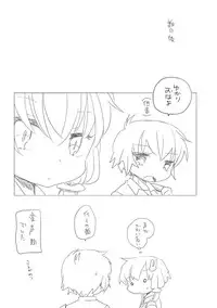 [we53] Mune ga Itai (VOCALOID)